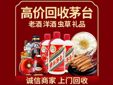 ​鸡西名酒回收多少钱？