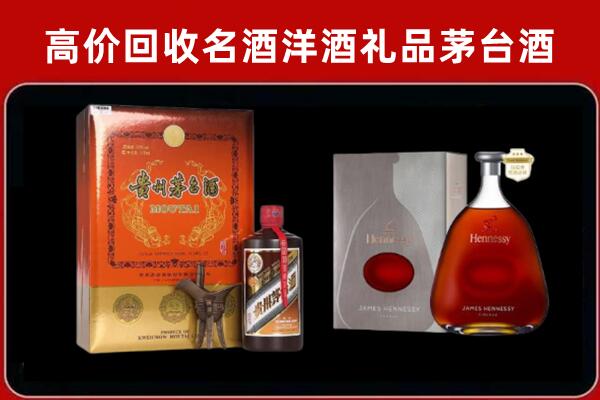 鸡西回收轩尼诗