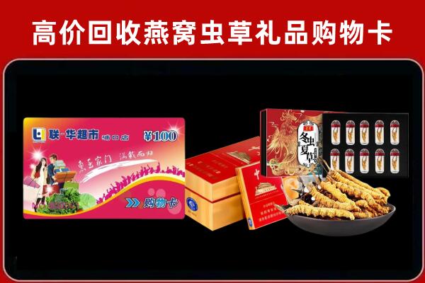 鸡西回收礼品卡
